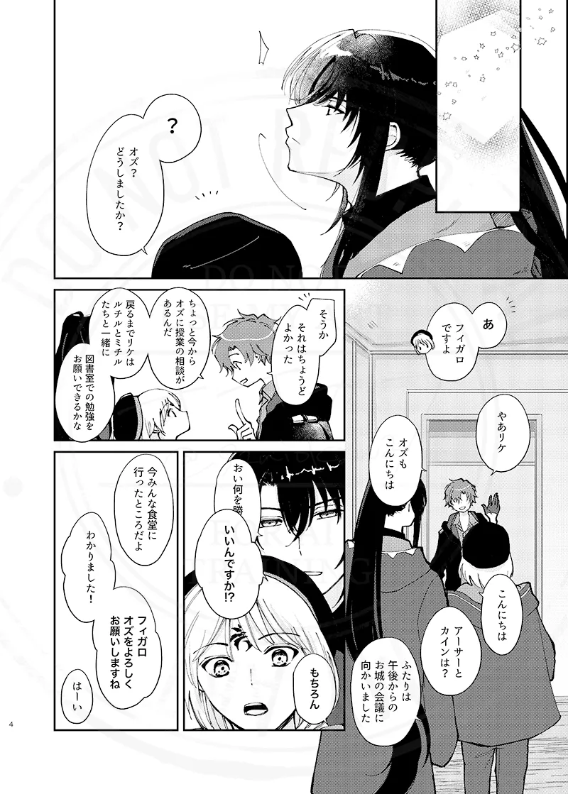 おまえのせいだ他 - page16