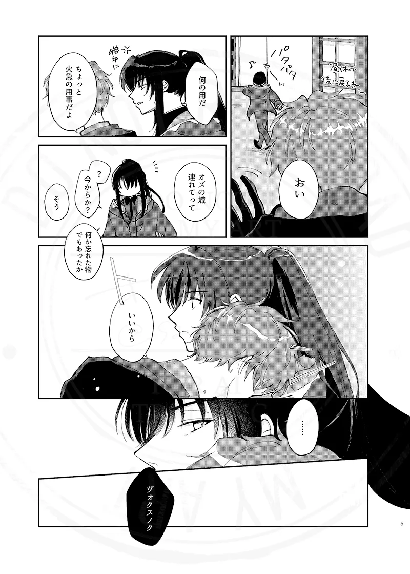 おまえのせいだ他 - page17