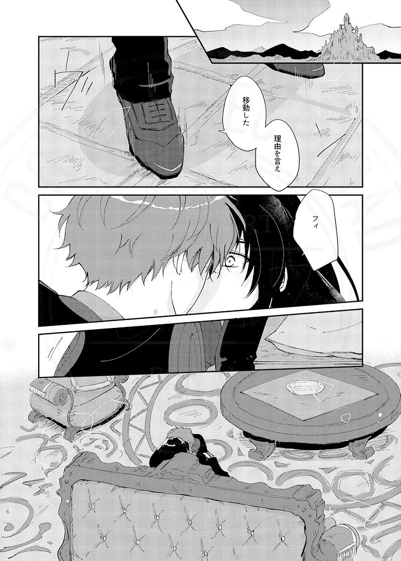 おまえのせいだ他 - page18