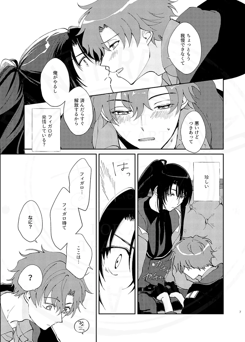 おまえのせいだ他 - page19