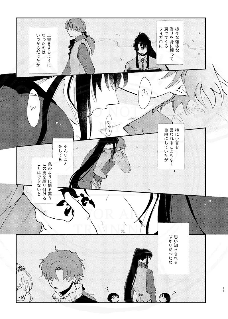 おまえのせいだ他 - page23