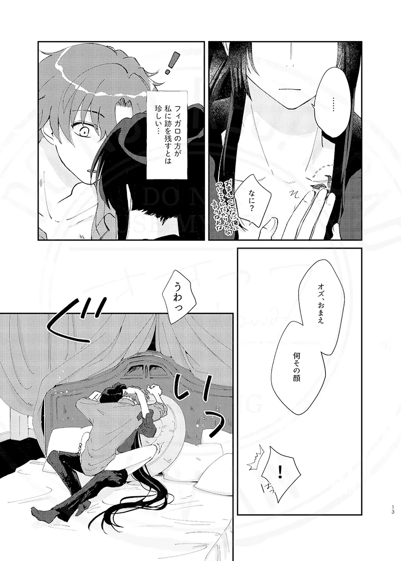 おまえのせいだ他 - page25