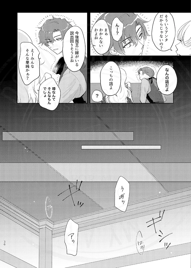 おまえのせいだ他 - page7
