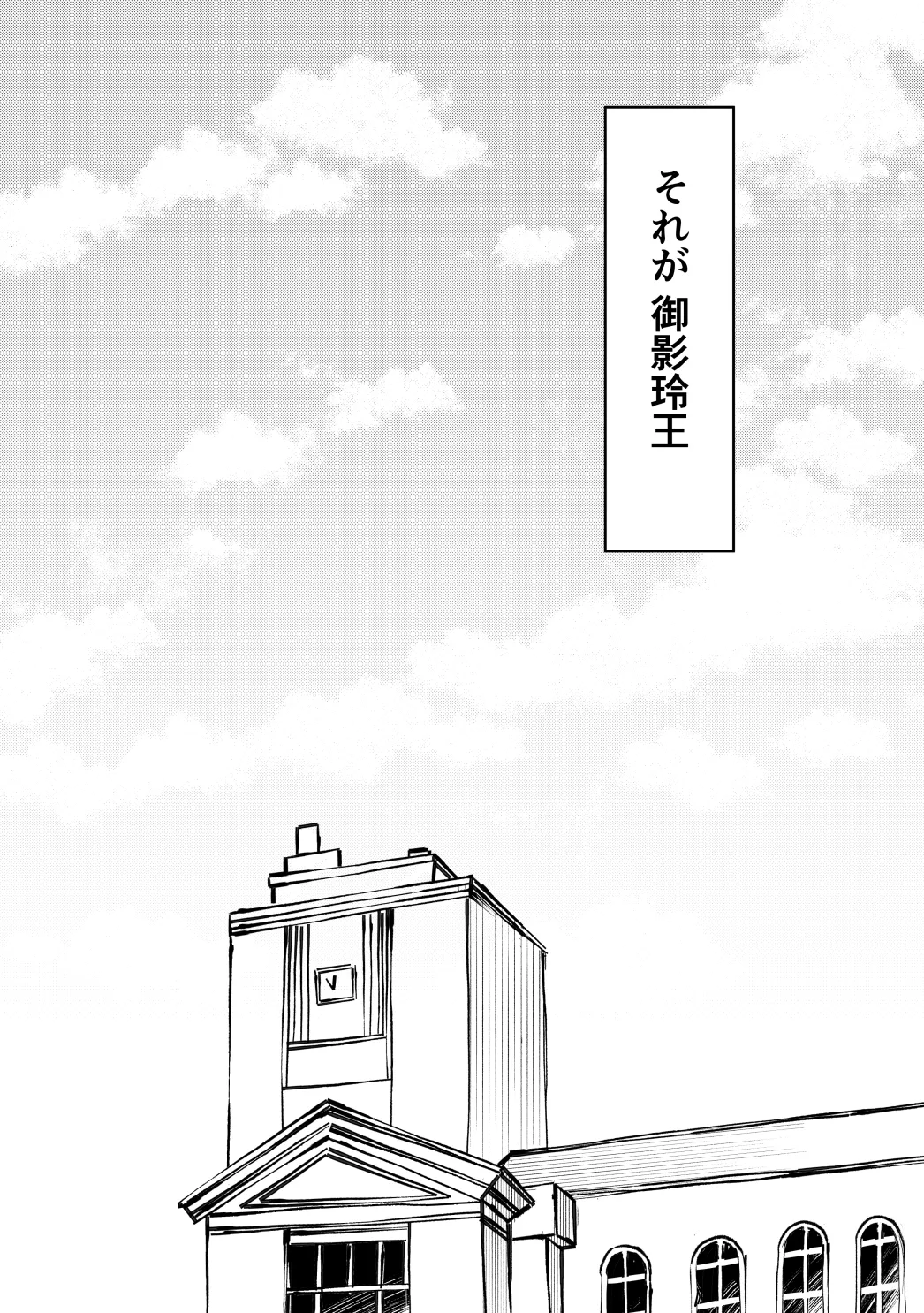 アンチロマンチックバット浮かれモード - page25