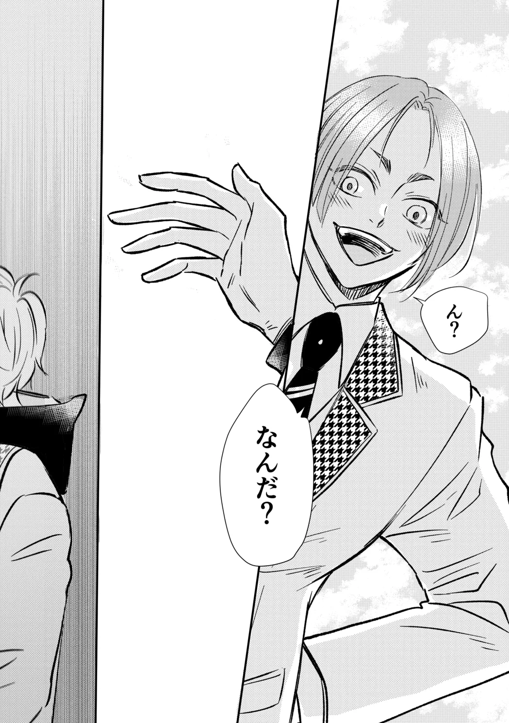 アンチロマンチックバット浮かれモード - page27