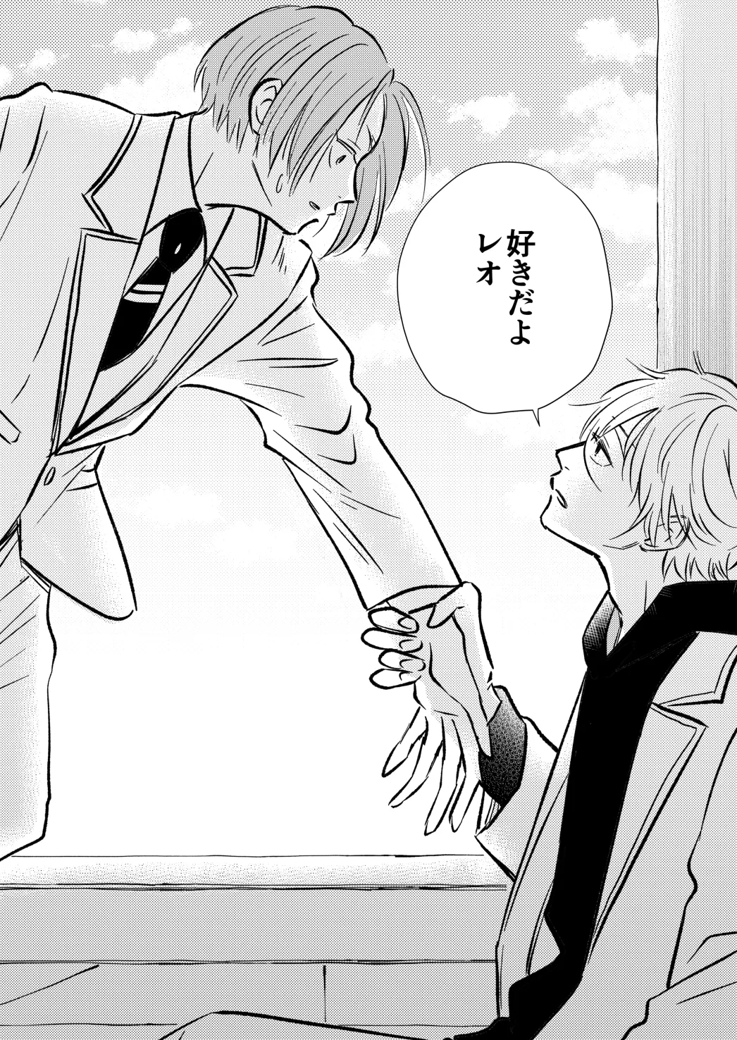 アンチロマンチックバット浮かれモード - page28
