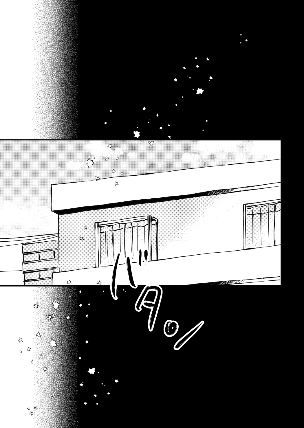 アンチロマンチックバット浮かれモード - page40