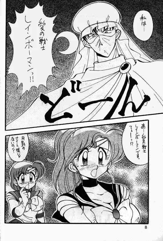 野望定食 - page7