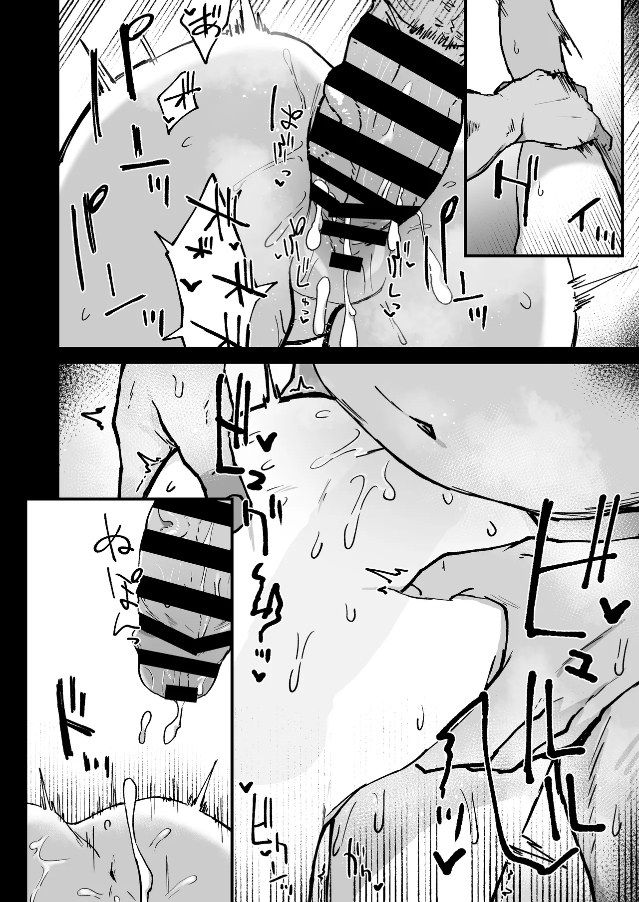 ピノコニー・裏 Ver.3.5 - page14