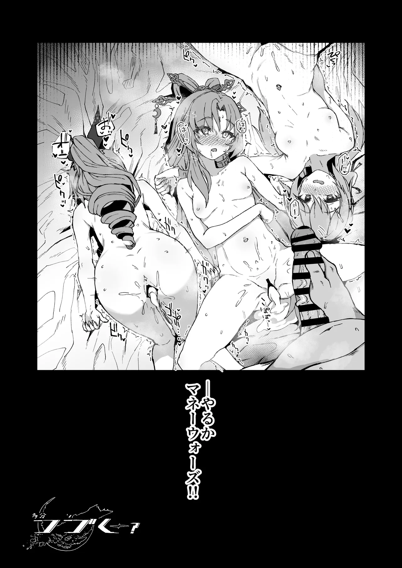 ピノコニー・裏 Ver.3.5 - page15