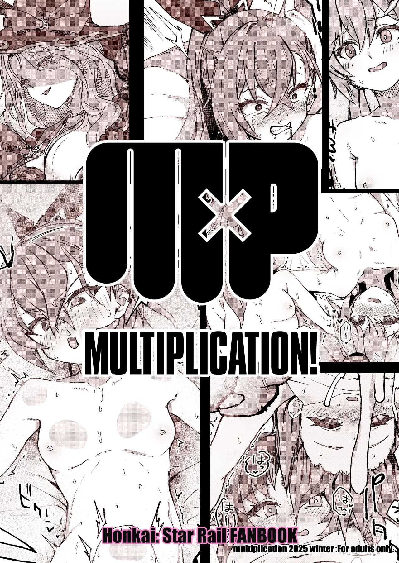 ピノコニー・裏 Ver.3.5 - page20