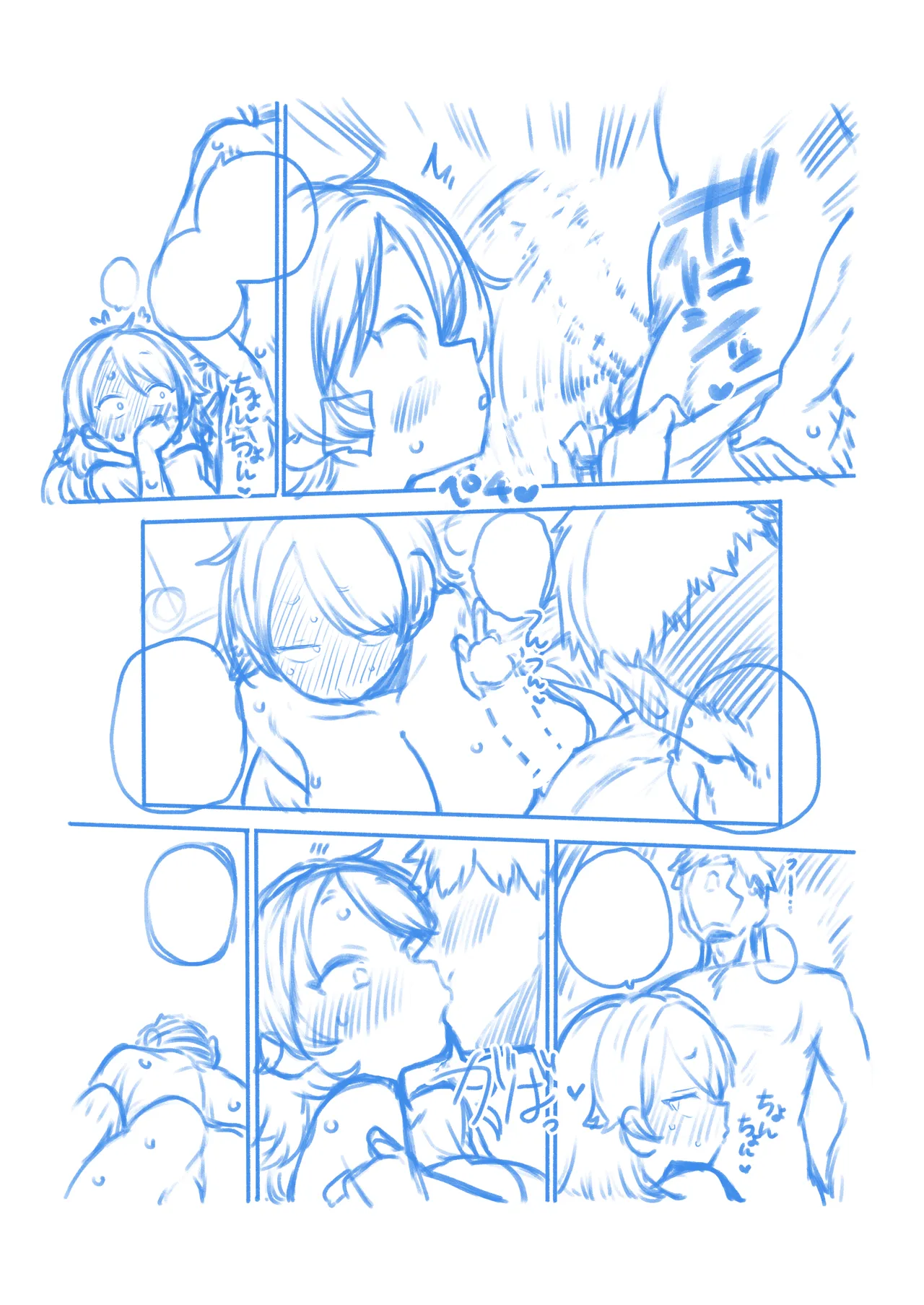 はじめてのネムノさん 復習+グレスケ+無毛差分+メイキング - page15
