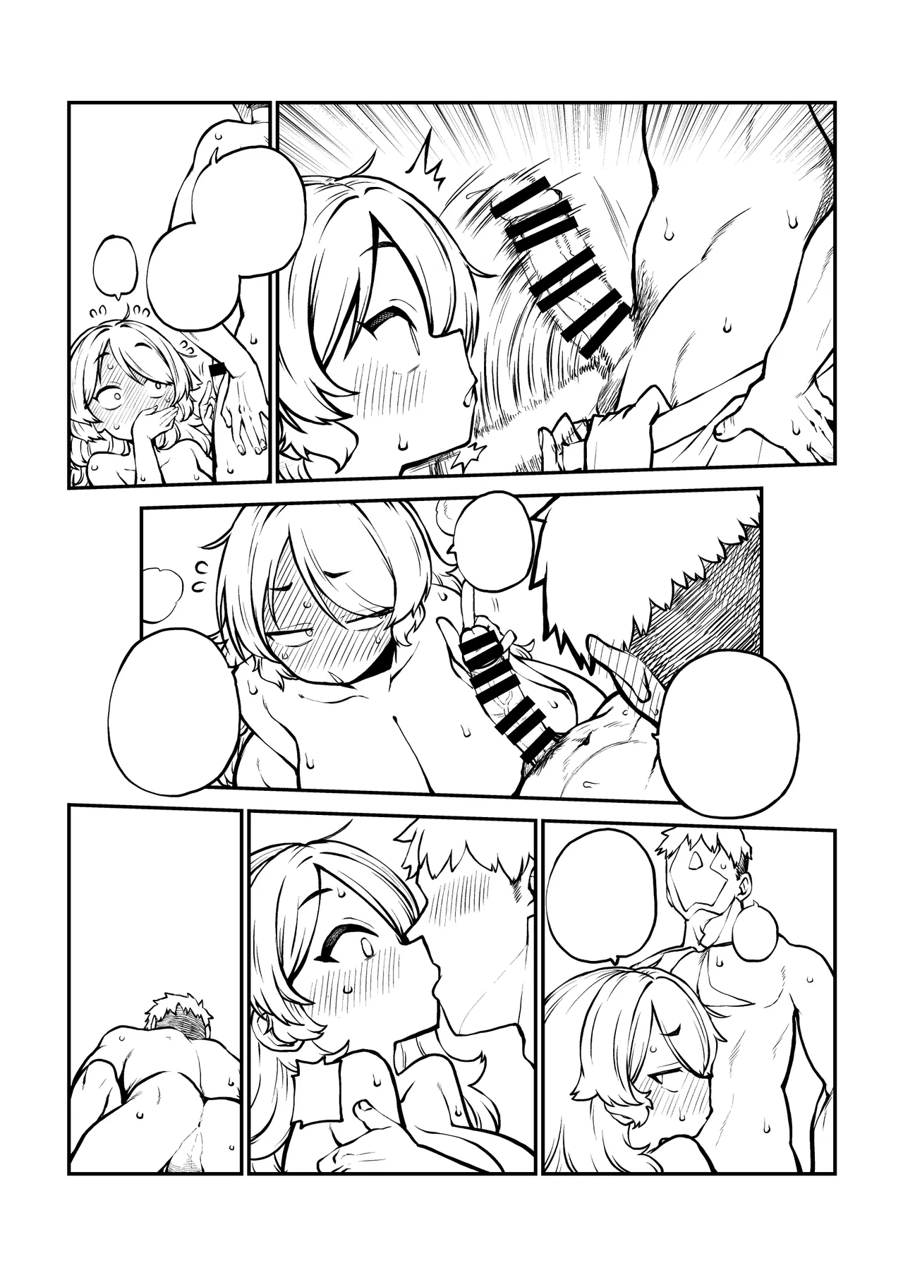 はじめてのネムノさん 復習+グレスケ+無毛差分+メイキング - page20