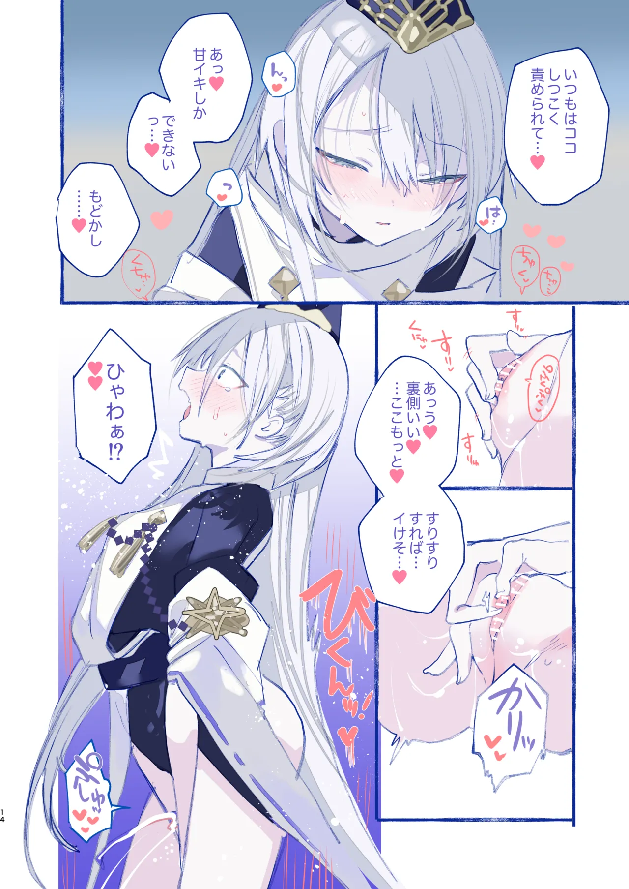 クオンちゃんのえっちな本3 - page14