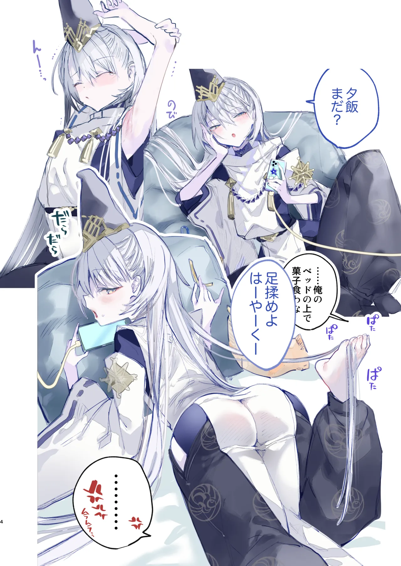 クオンちゃんのえっちな本3 - page4