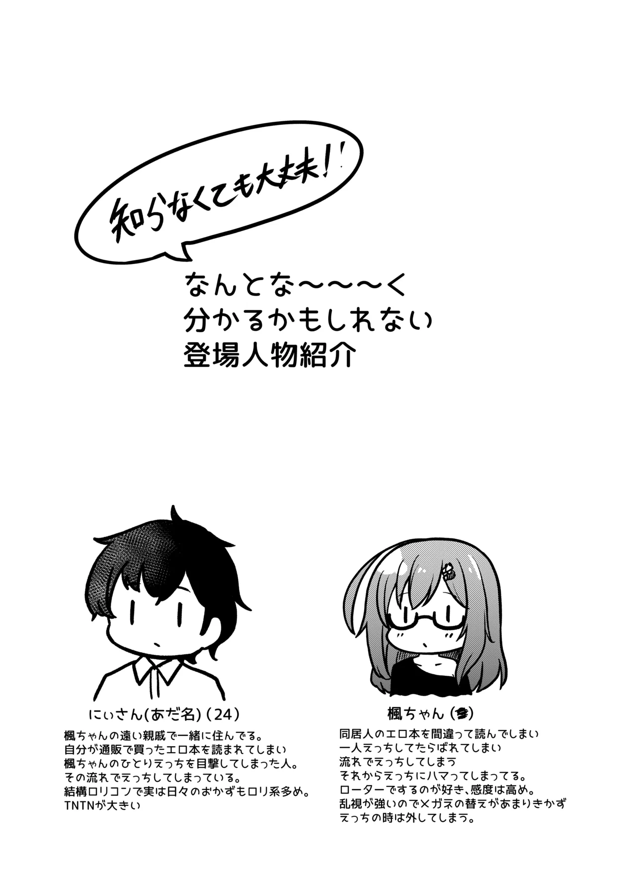 小さい子がひとりえっち我慢する本 - page2