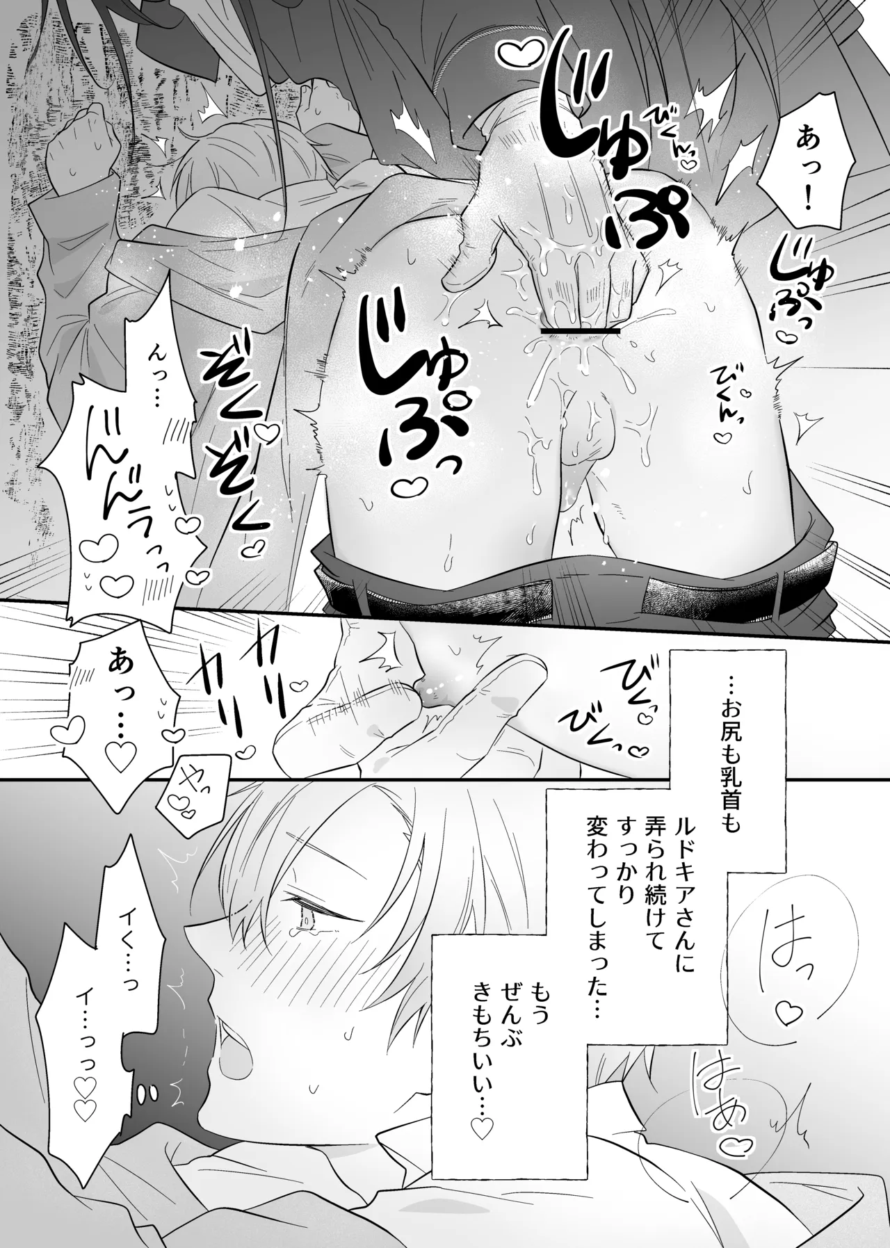 最強格の使い魔さん - page14