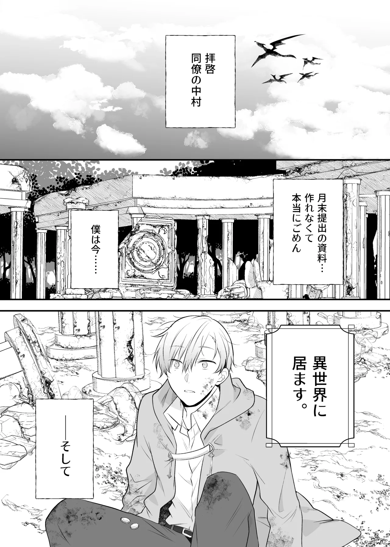 最強格の使い魔さん - page2