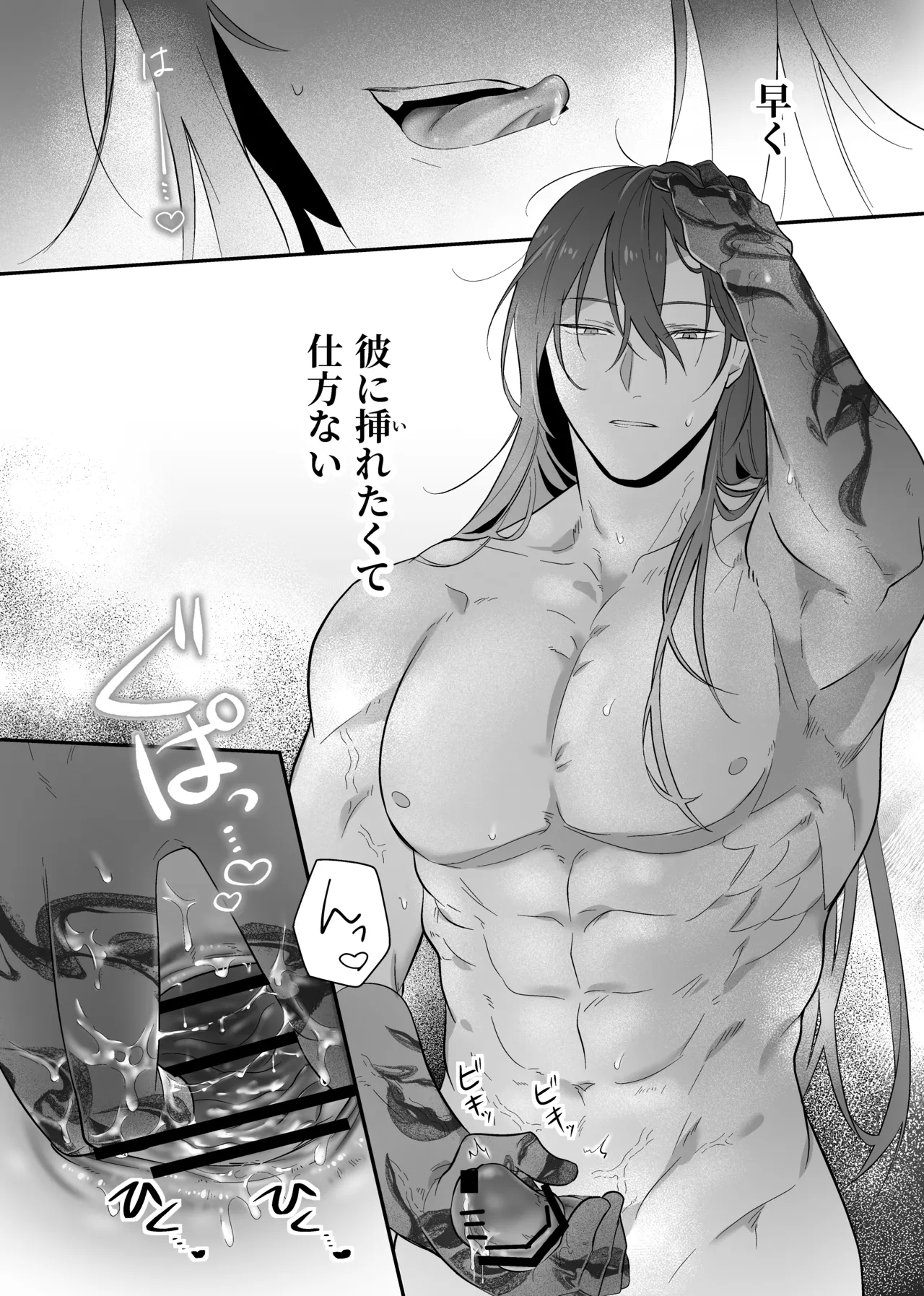 最強格の使い魔さん - page42