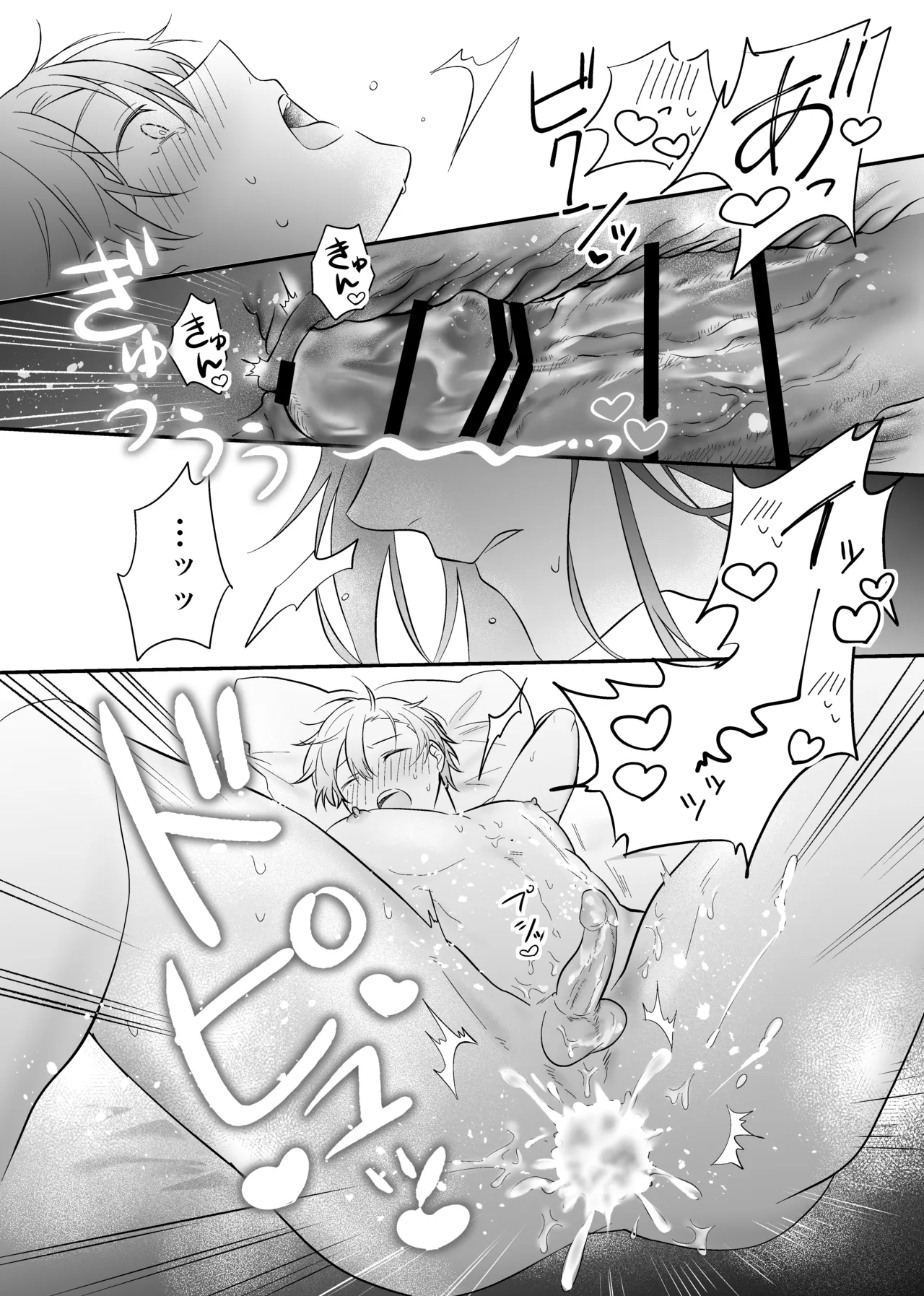 最強格の使い魔さん - page47