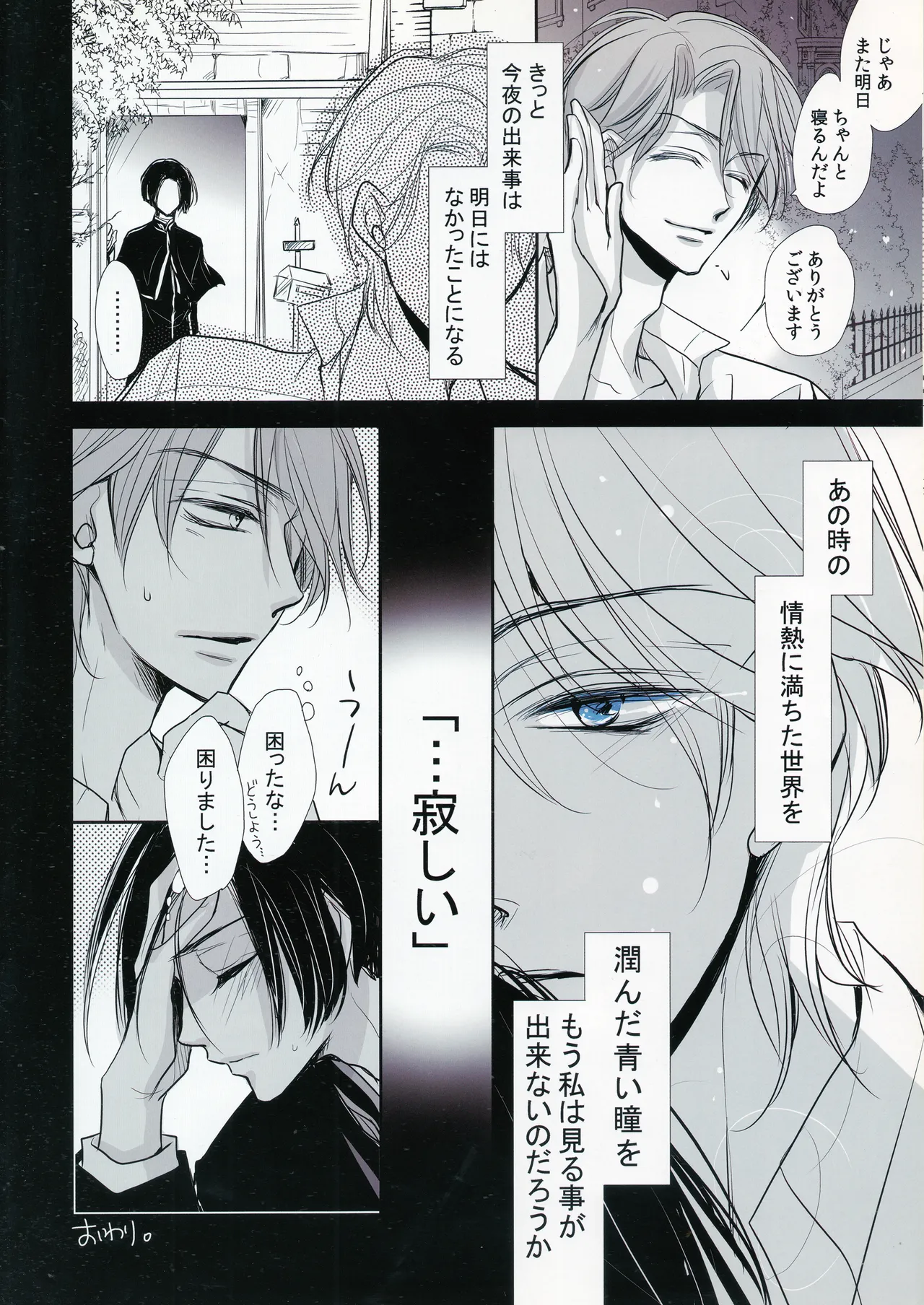 ロベ平再録 - page10