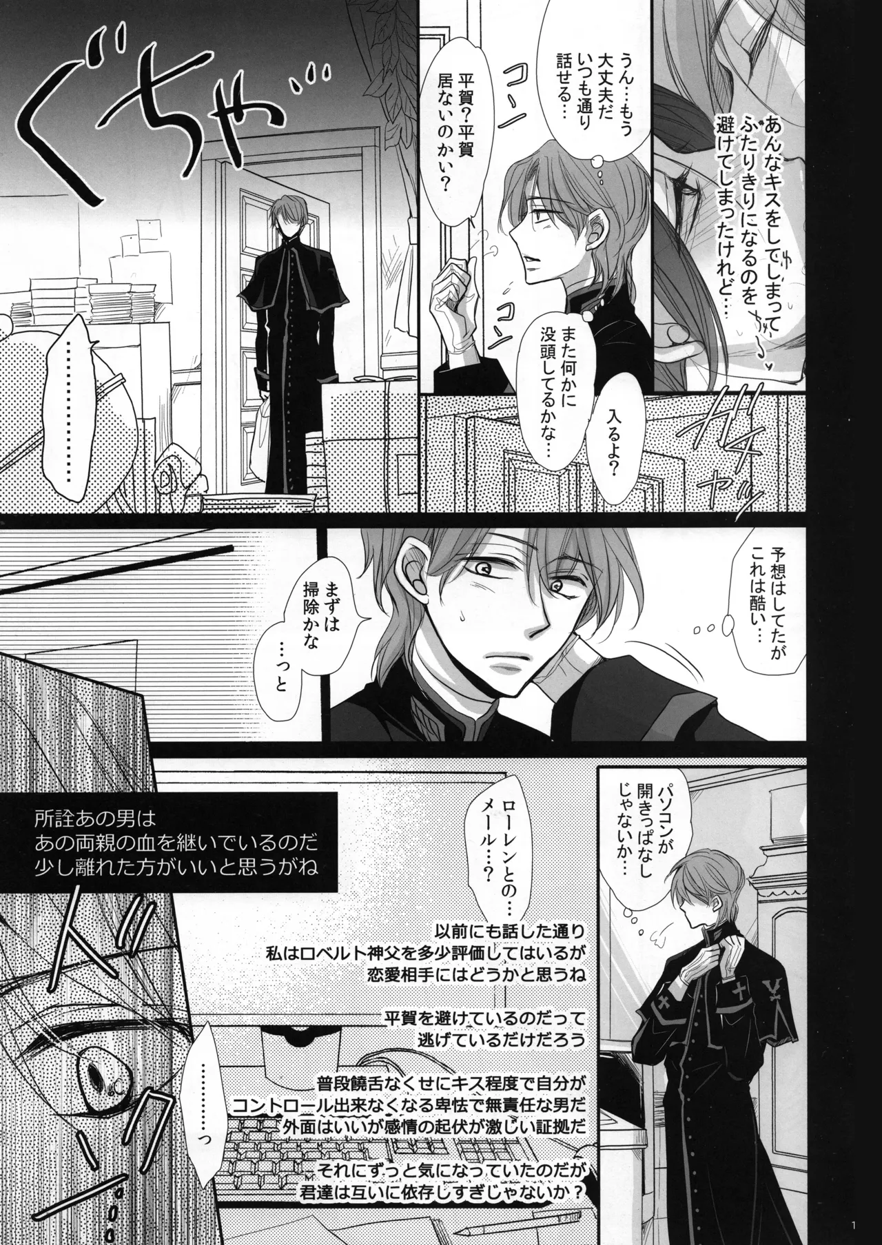 ロベ平再録 - page17