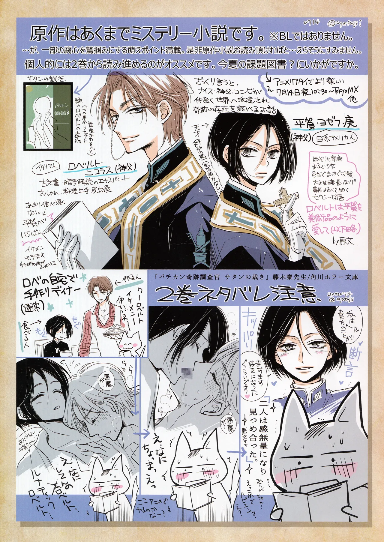 ロベ平再録 - page3