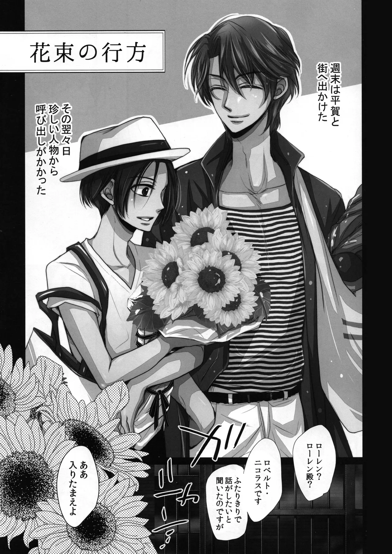 ロベ平再録 - page33