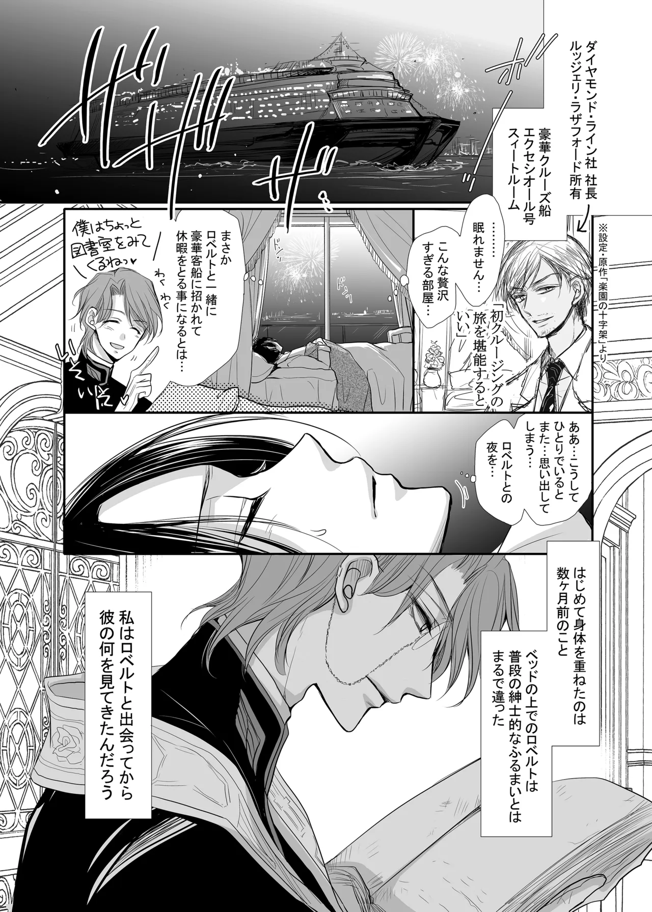 ロベ平再録 - page42