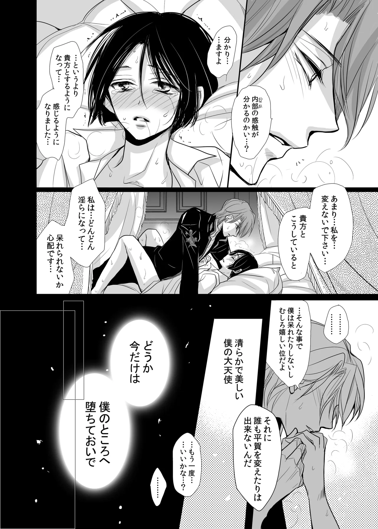 ロベ平再録 - page54