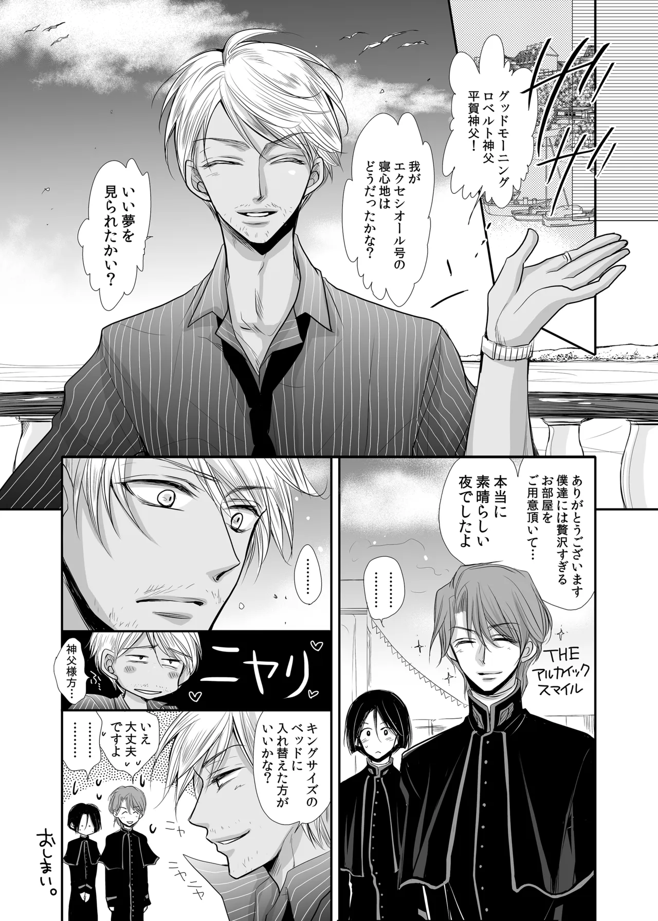 ロベ平再録 - page55