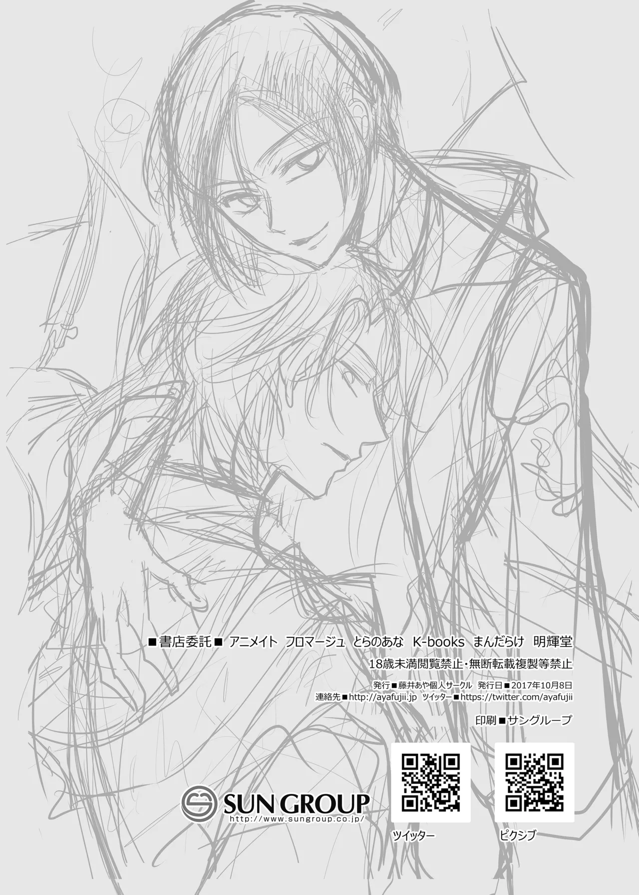 ロベ平再録 - page56