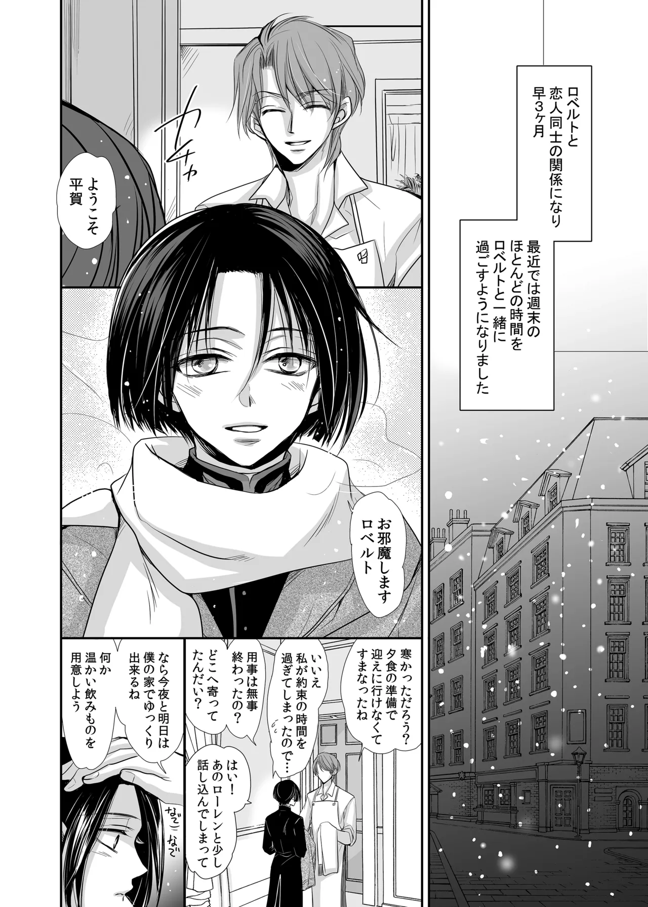 ロベ平再録 - page58