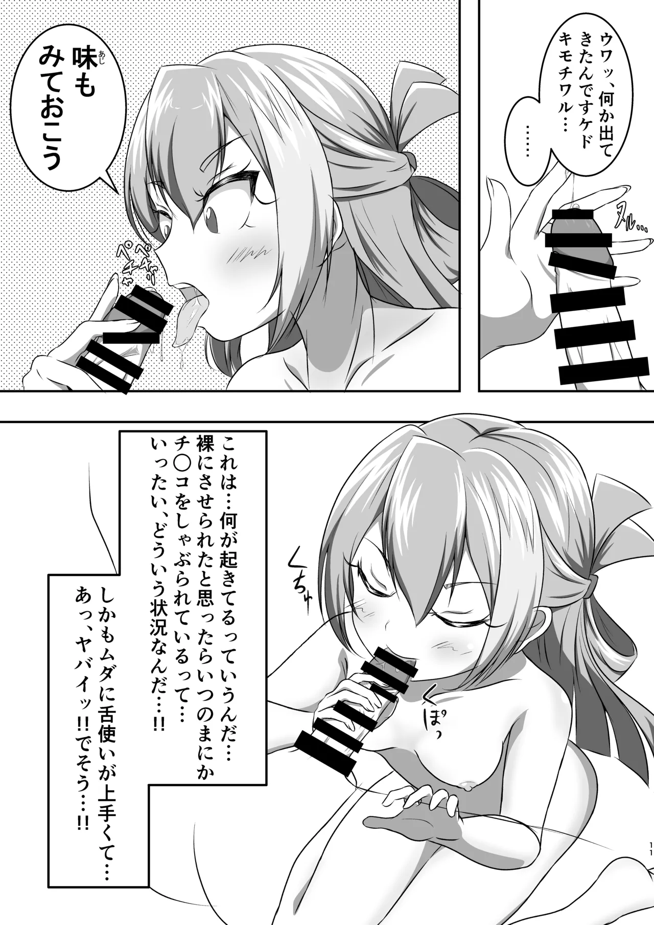 アリナの奇妙な美術室 - page11
