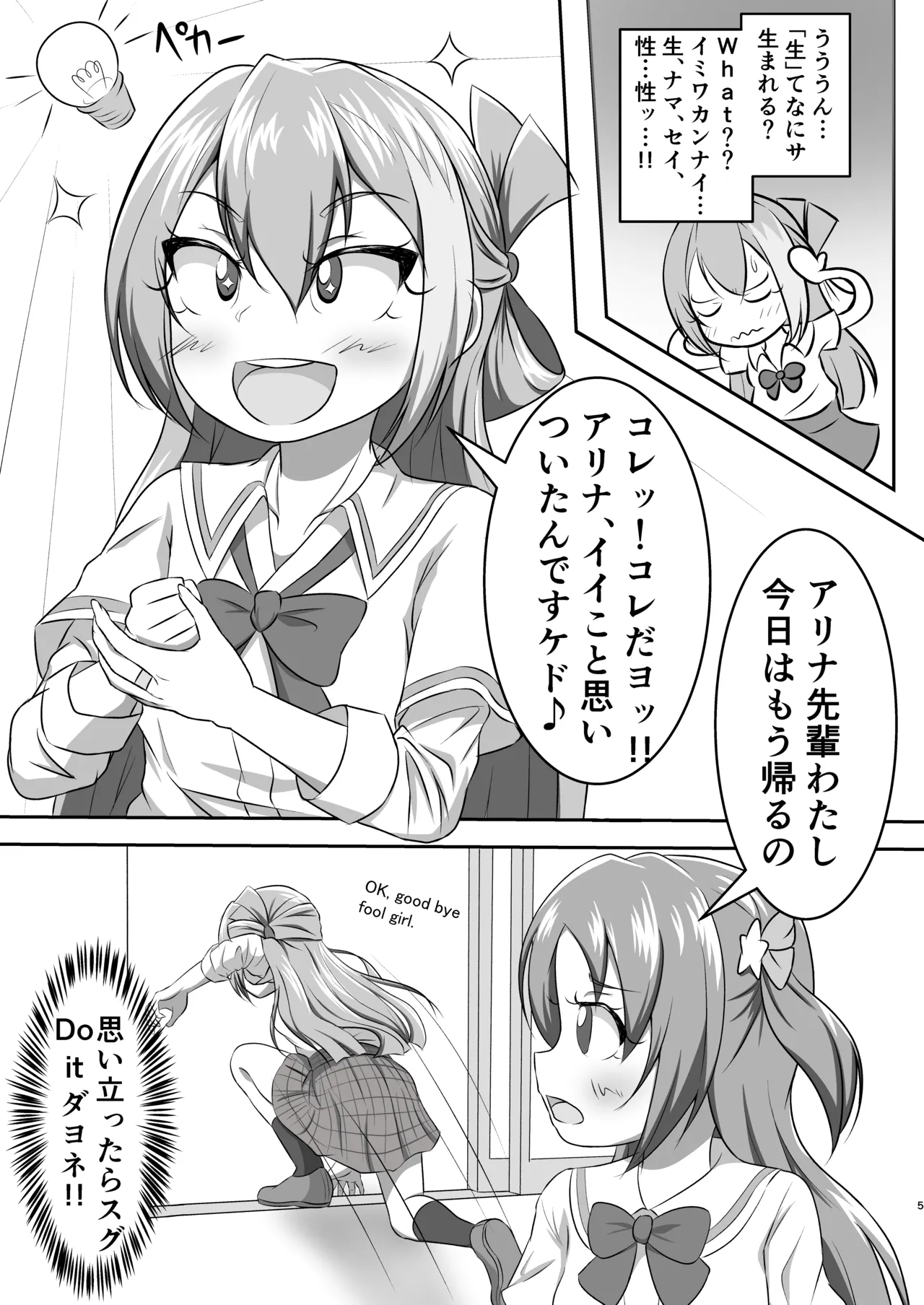 アリナの奇妙な美術室 - page5