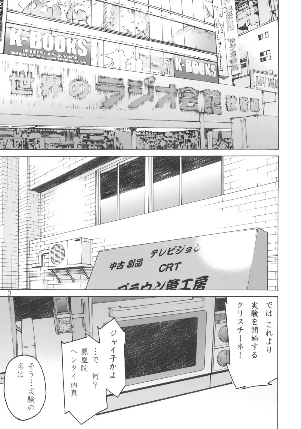 Love♡Love♡Laboratory - page2