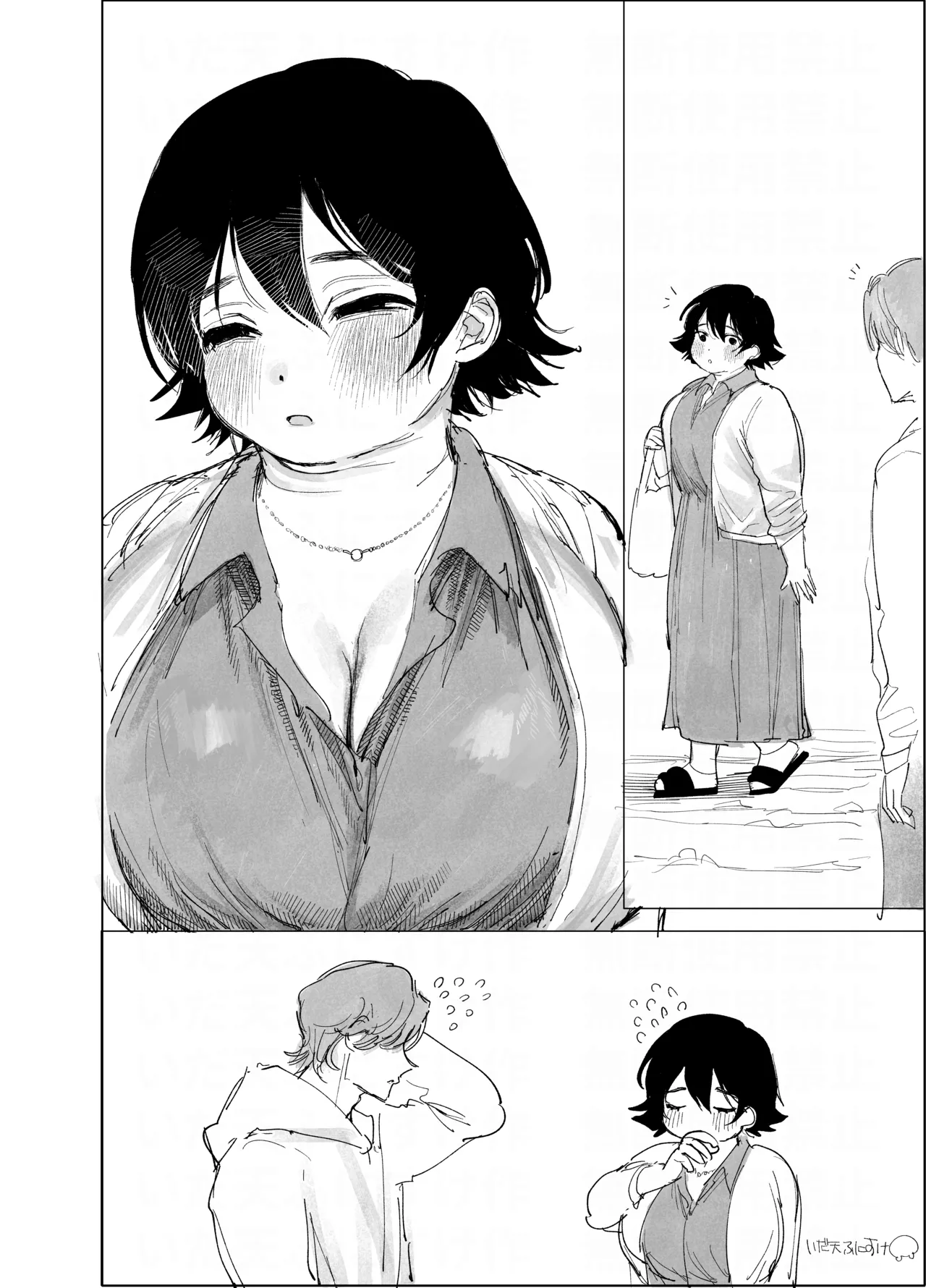 ぽっちゃりバツイチと相部屋旅館 - page20