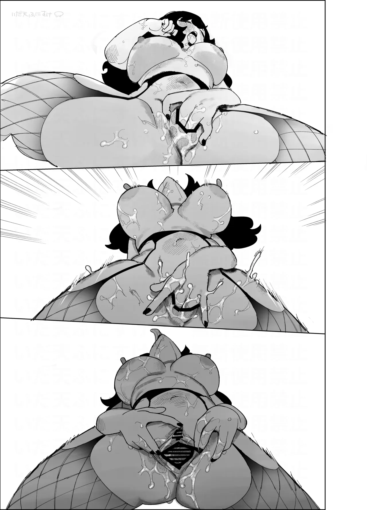 粘着女のエロ生霊 - page19