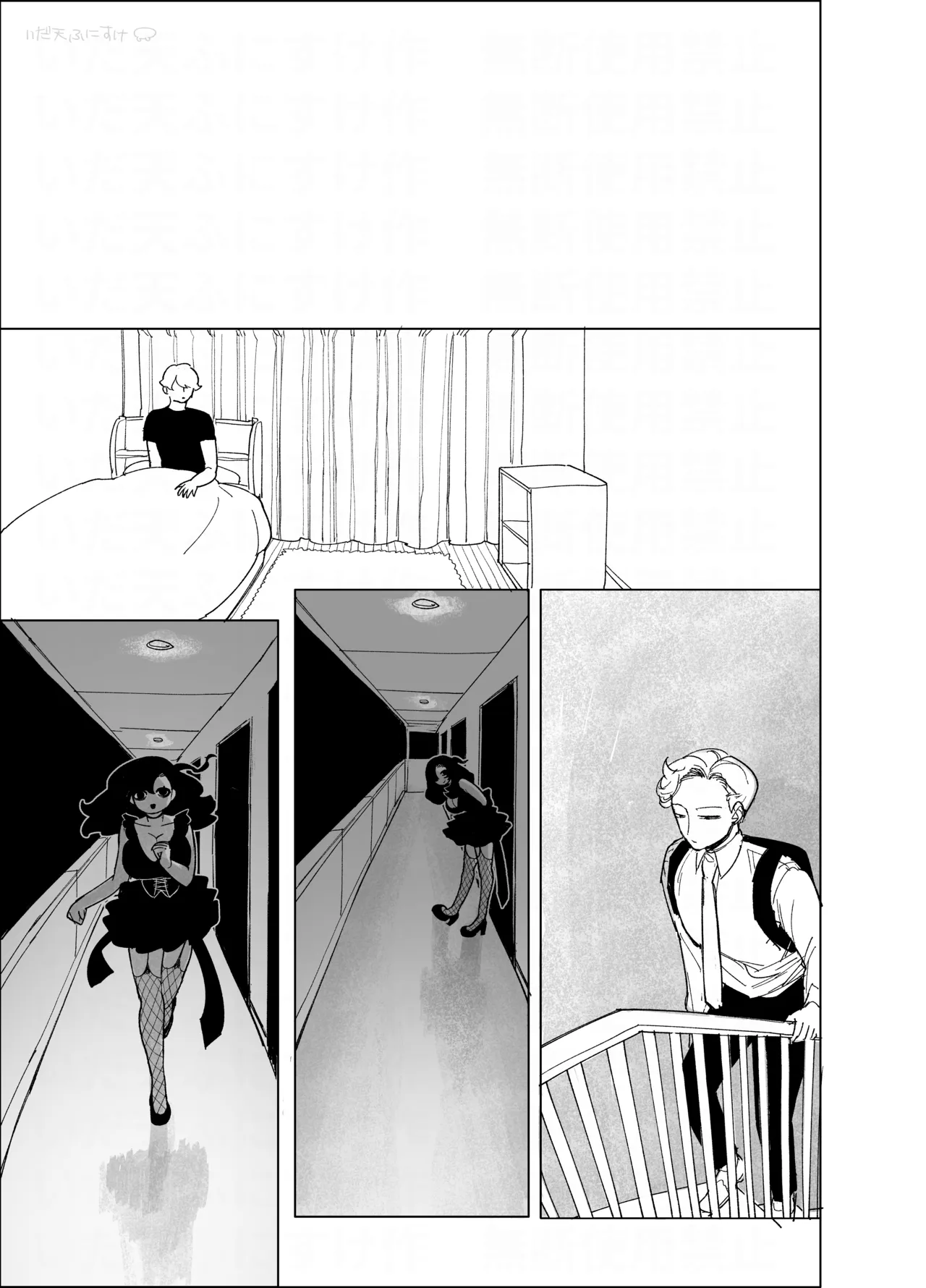 粘着女のエロ生霊 - page21