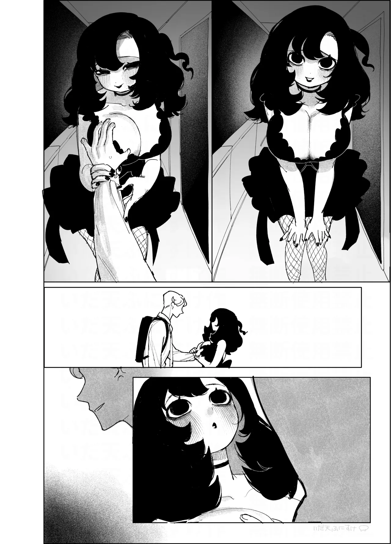 粘着女のエロ生霊 - page22