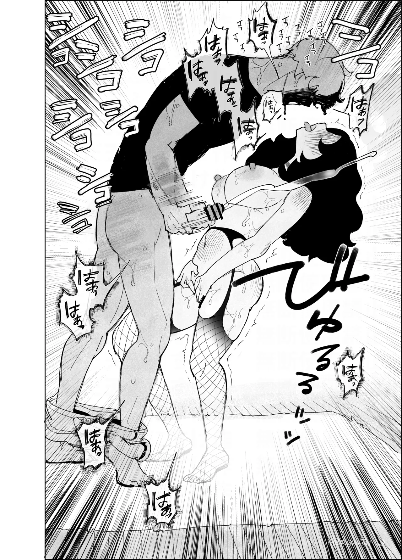 粘着女のエロ生霊 - page7