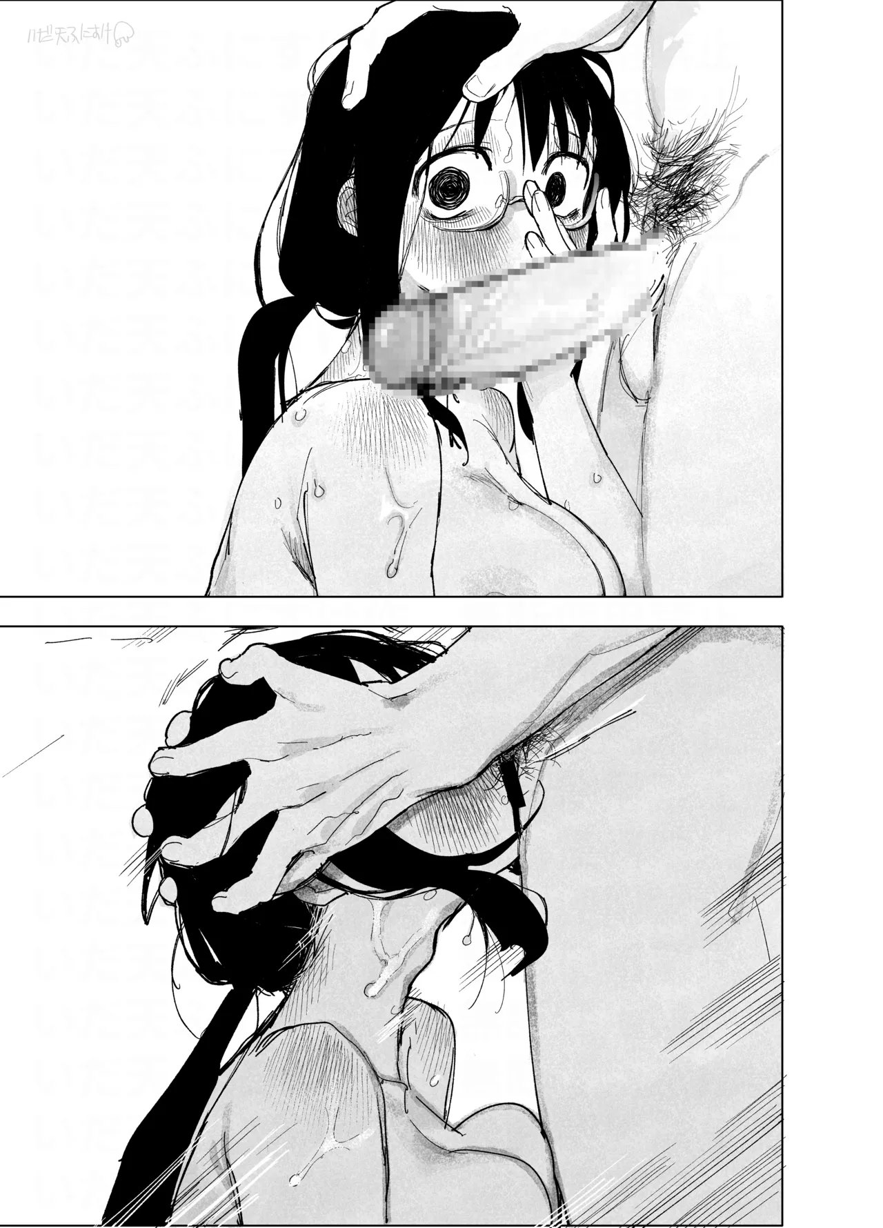 陽キャとオタクとセックスしないと出られない部屋 - page20