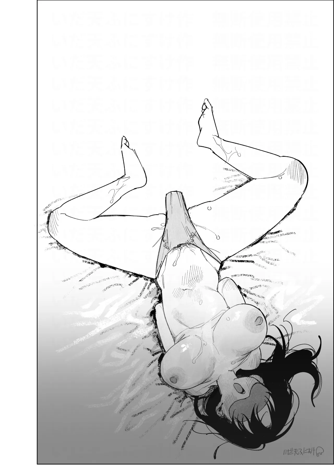 陽キャとオタクとセックスしないと出られない部屋 - page25