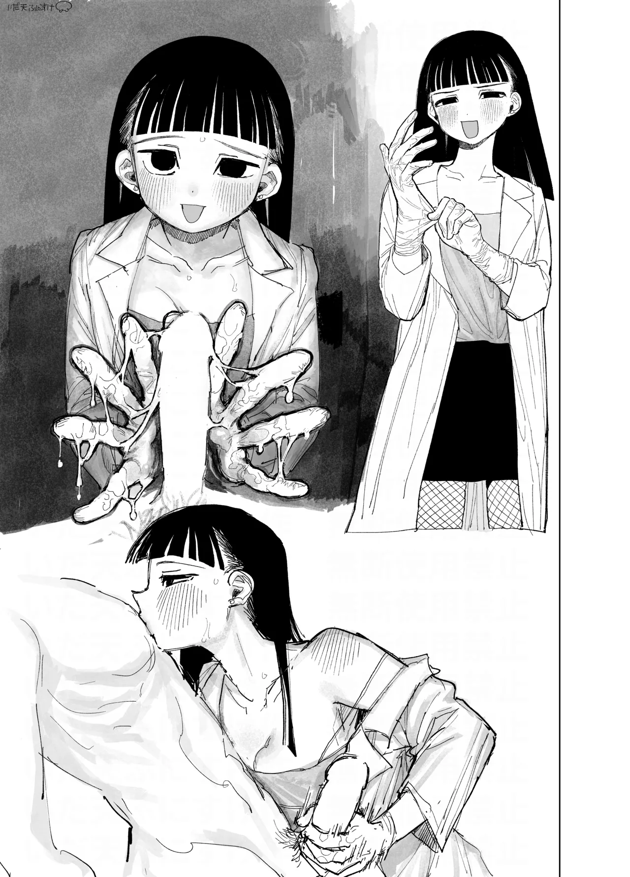 スーパーエロドクターコス妻 - page10