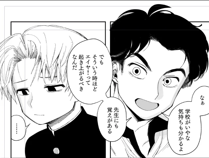 スーパーエロドクターコス妻 - page18