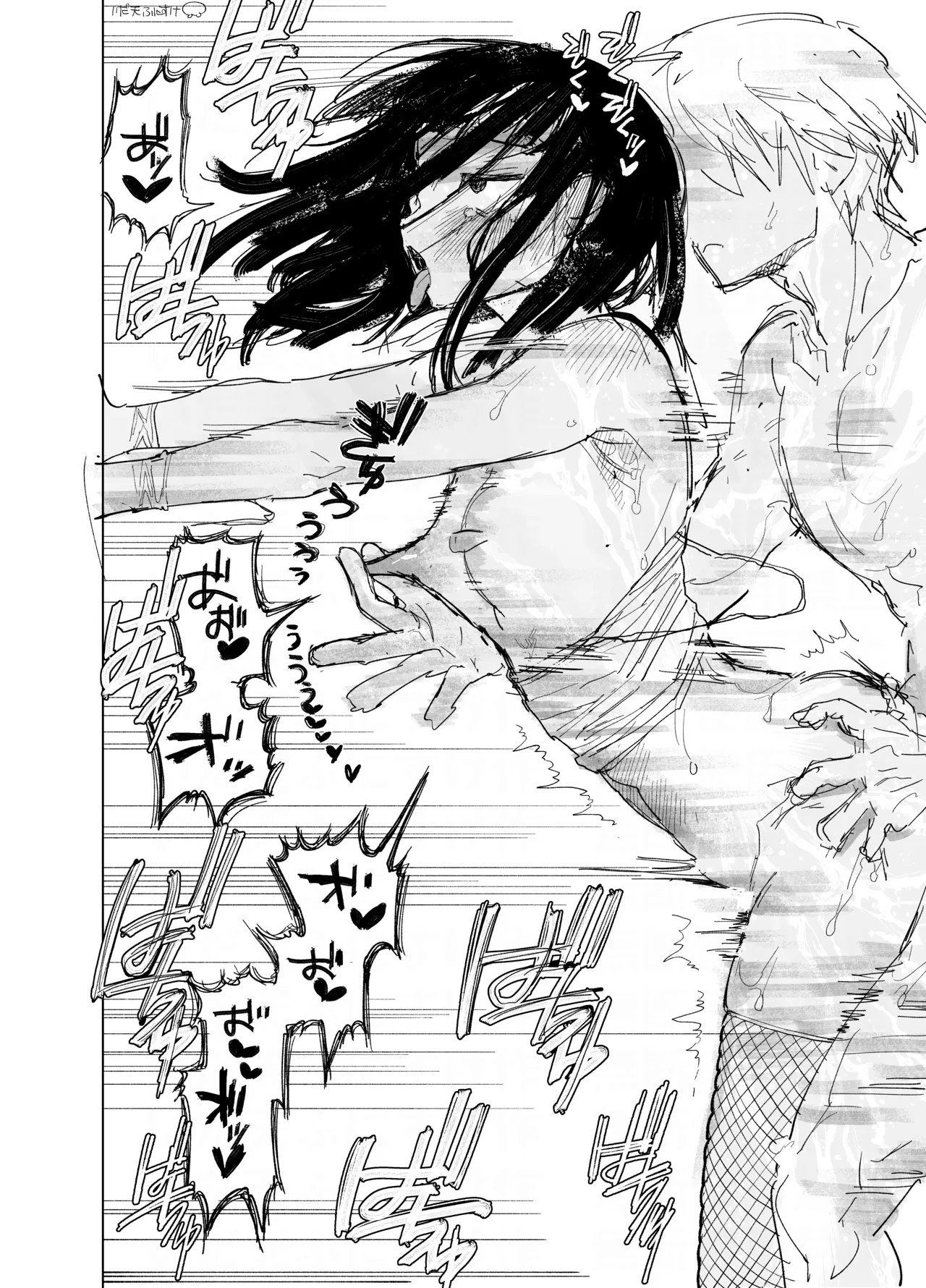 スーパーエロドクターコス妻 - page7