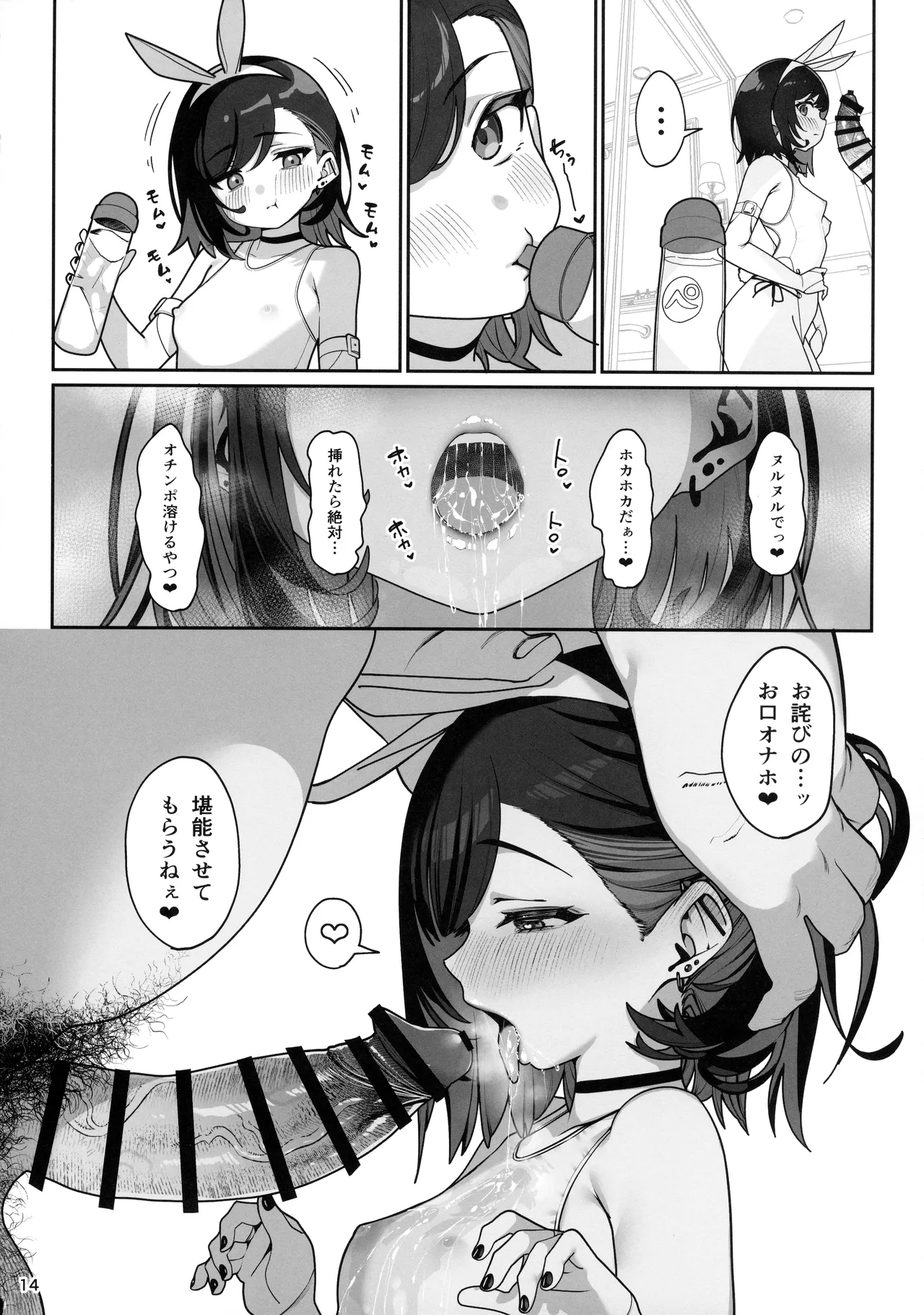 彼女催眠4 - page15
