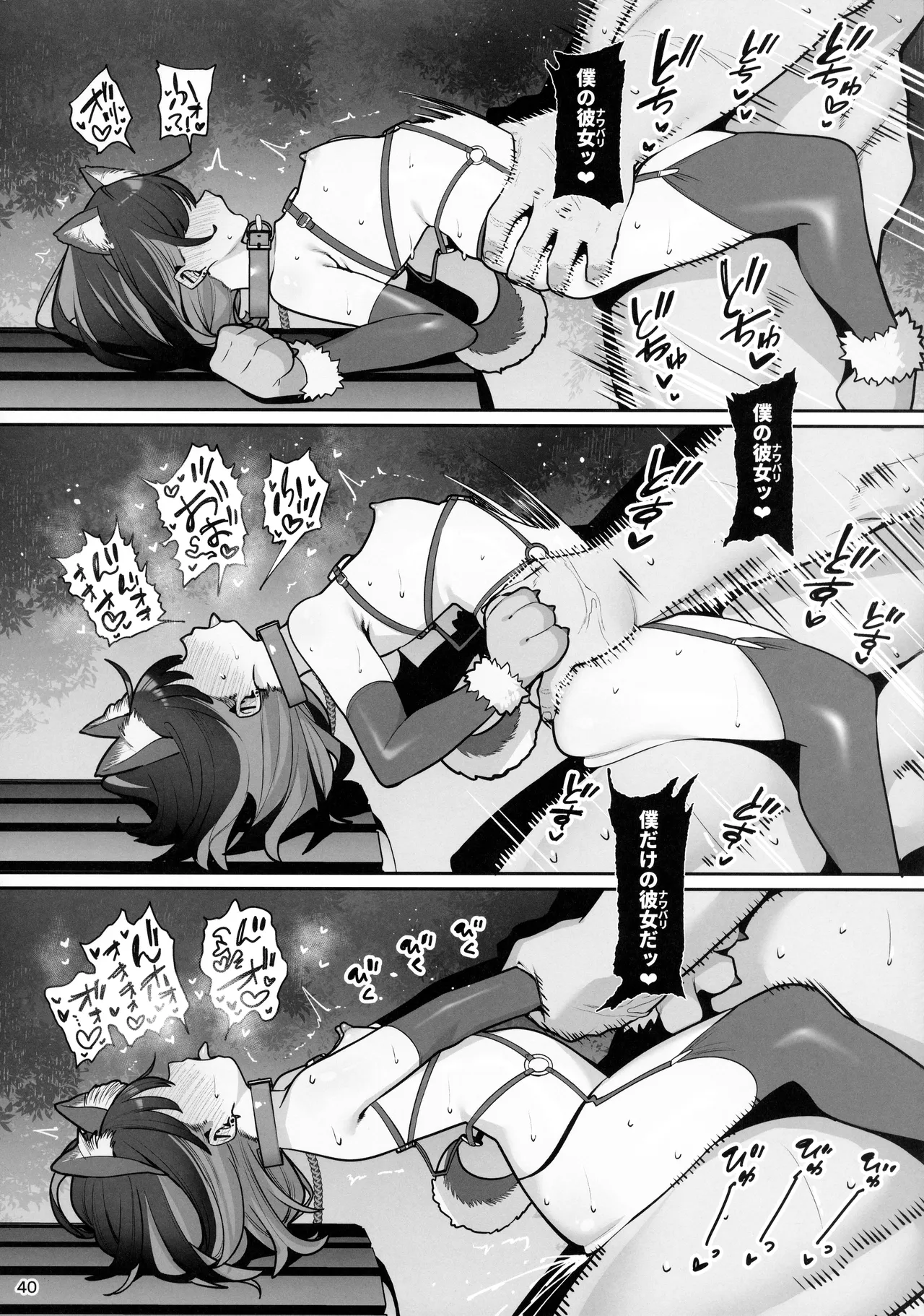彼女催眠4 - page41