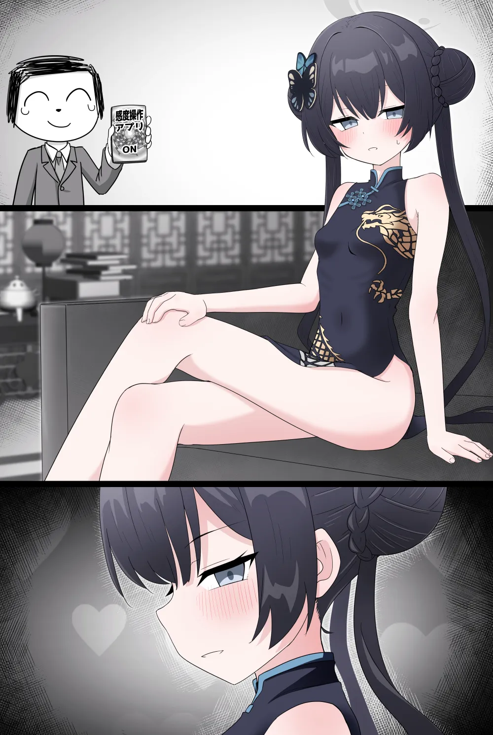 感度操作アプリで絶頂地獄→子宮もぜんぶ先生に好き勝手されちゃう話 - page7