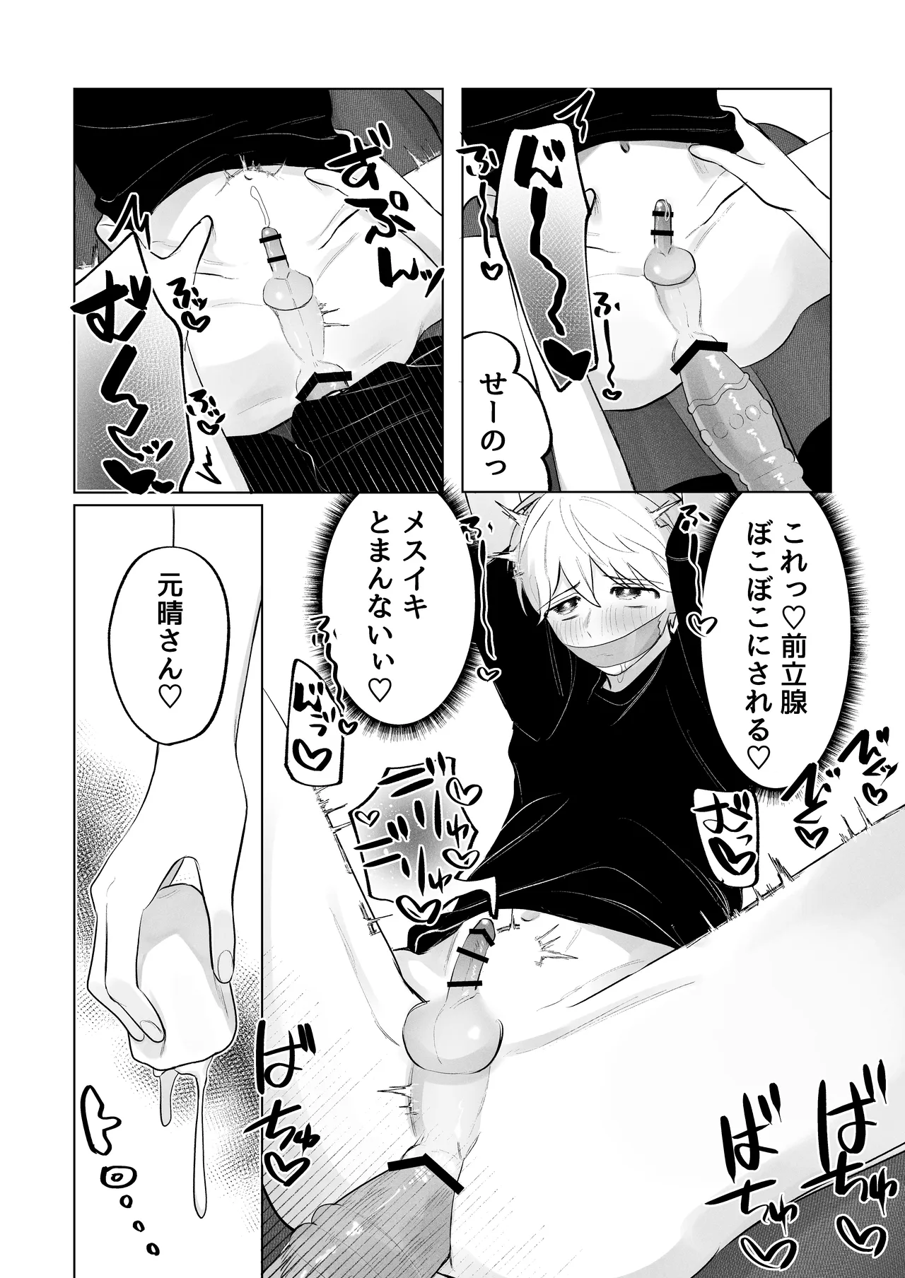 俺のヘキを完全把握したストーカー(お隣さん)襲来! - page21